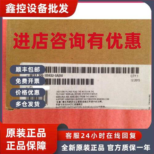 议价6ES7326-1BK02-0AB0西门子SM326数字输入模块6ES7 326-1BK02-