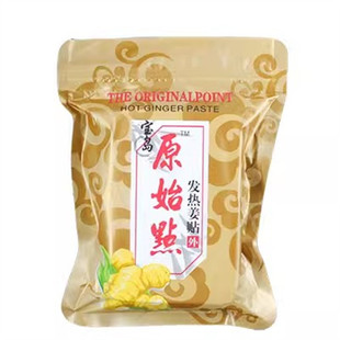 姜贴原始点发热姜贴100贴颈椎腰椎膝盖贴 持续发热24小时