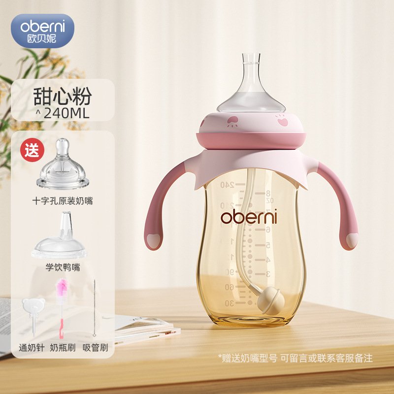 欧贝妮儿童吸管杯奶宝宝喝水两用喝1-3吸直宝宝直饮杯岁婴儿水杯