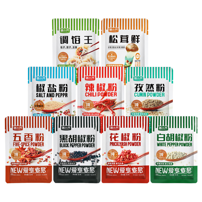 黑白胡椒粉孜然粉烧烤调料撒料椒盐组合套装家用秘制炸串烤肉蘸料