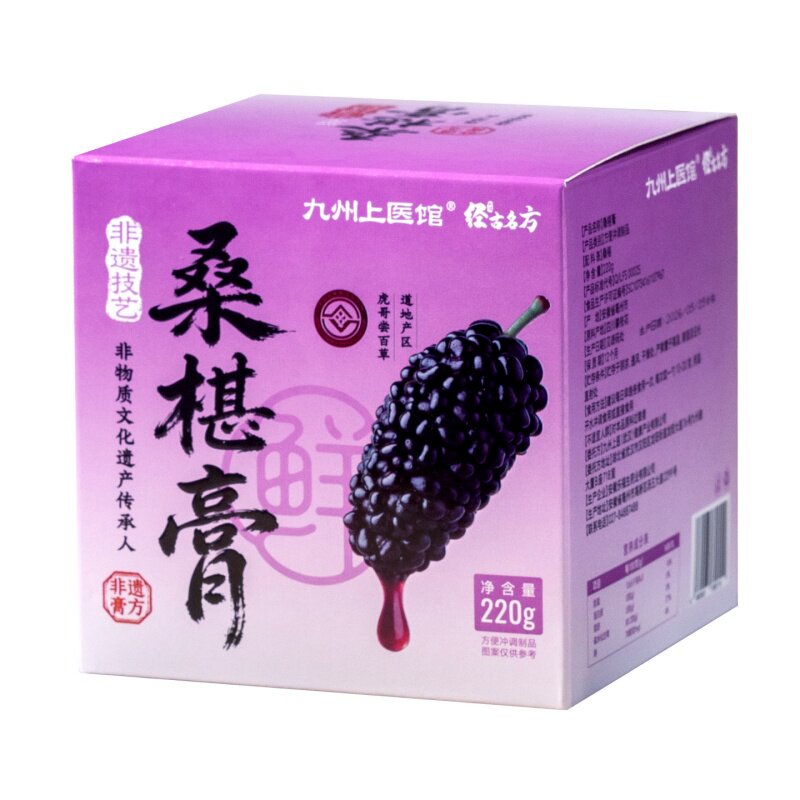 纯桑椹膏220g/瓶非遗古法熬制