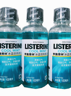 李施德林便携冰蓝漱口水3+2套装