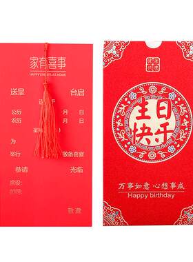 生日请柬可打印24小时发货