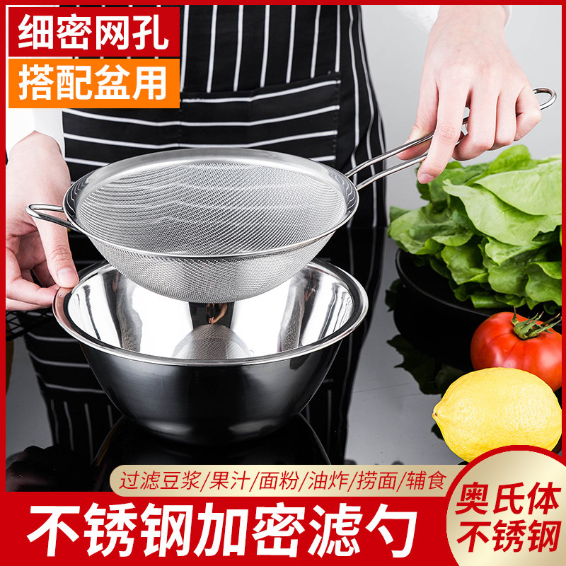 不锈钢豆浆过滤网家用厨房漏勺超细榨汁机漏网隔渣器网筛漏筛商用