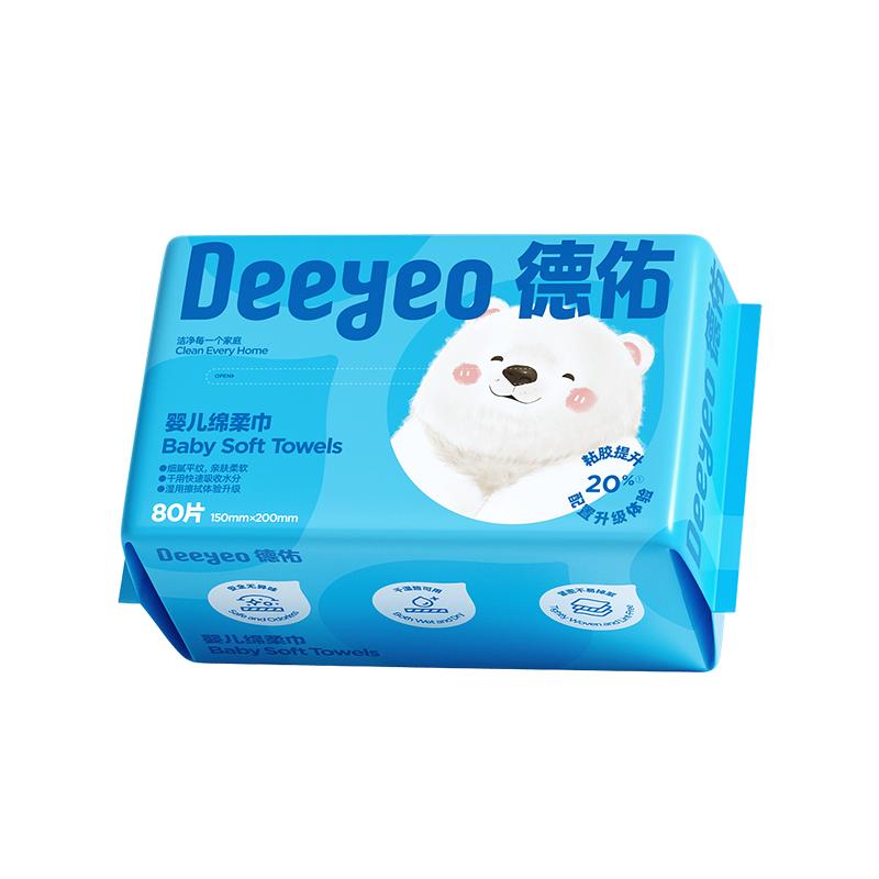 德佑绵柔巾一次性洗脸巾干湿两用婴儿擦脸巾加大加厚非棉柔巾