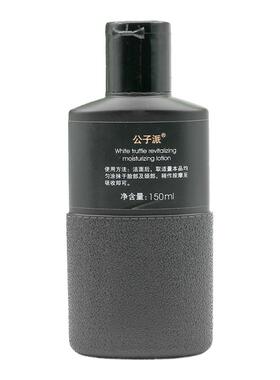 乳液男士补水保湿抗皱紧致
