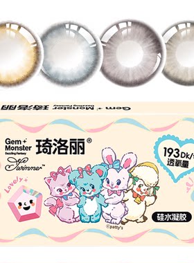 琦洛丽硅水凝胶美瞳月抛2片GemMonster彩色隐形眼镜lovely高透氧