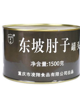 凌翔下酒菜东坡肘子1500g大分量