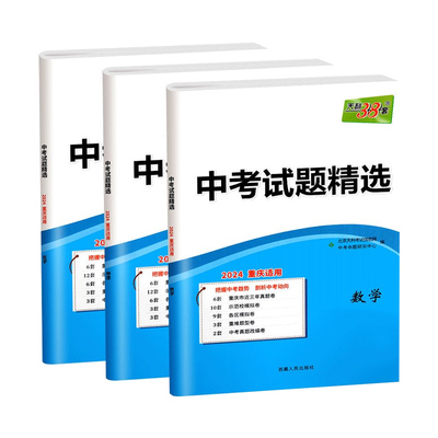 重庆发货！天利38套中考真题卷