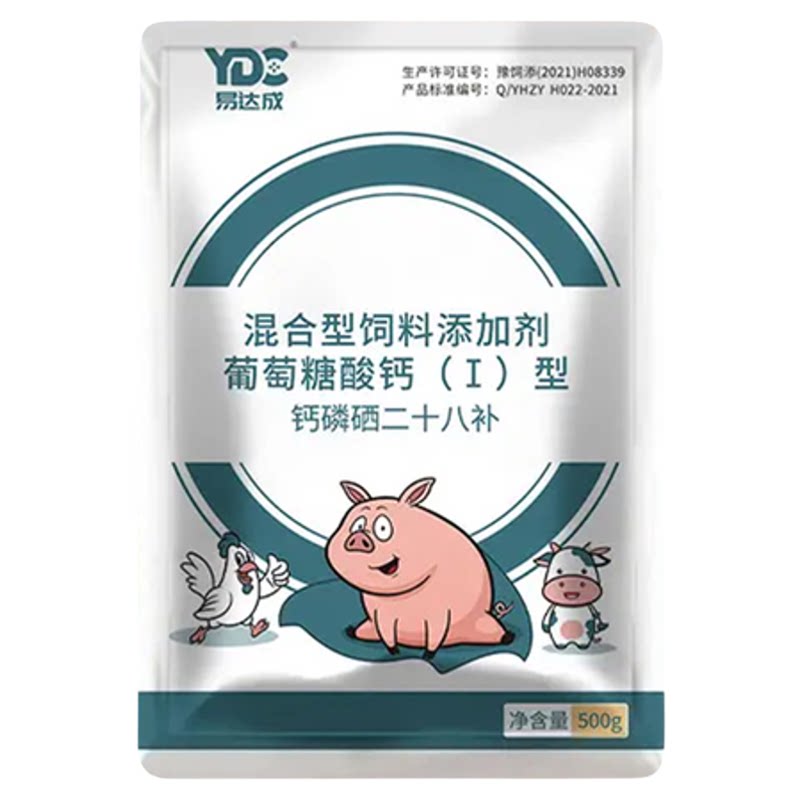 钙磷二十八补家禽用鸡鸭鹅鸽啄蛋