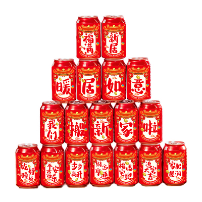 乔迁之喜装饰定制可乐贴纸