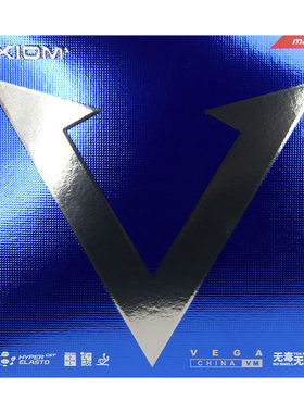 精英乒乓网骄猛白金V乒乓球胶皮