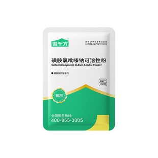磺胺氯吡嗪钠可溶性粉兽用鸡球虫药三字球虫药鸭鹅兔子驱虫药正品