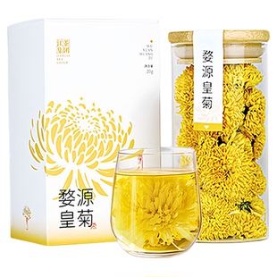 婺源晓起皇菊罐装 一朵一杯贡菊菊花茶礼盒装 江西特产送礼自己喝