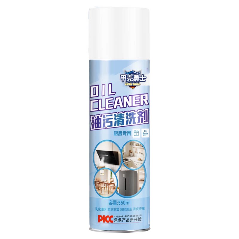 强力去油污油烟机灶台清洁慕斯