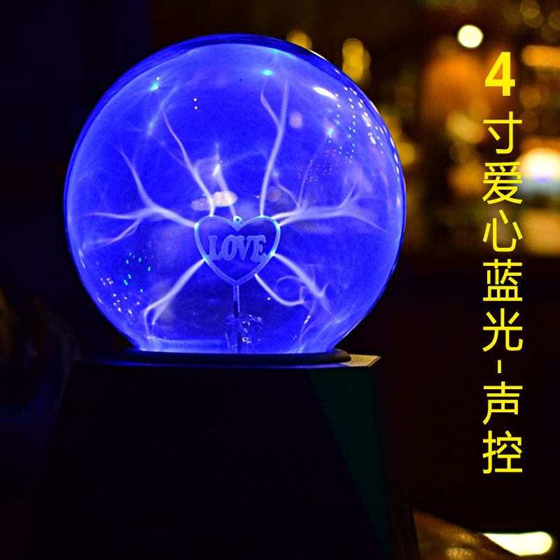 静电球触摸感应等离子闪电球魔力魔法辉光电流灯电磁球情人节礼物