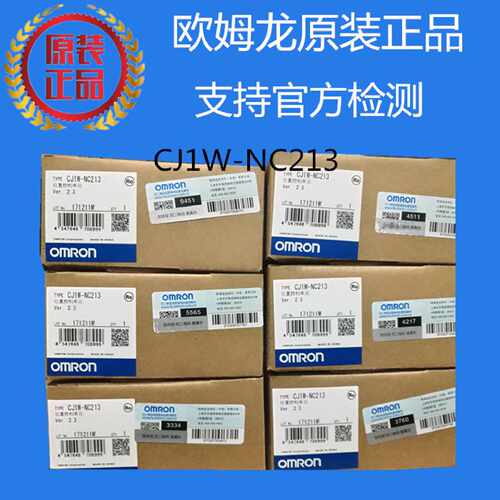 议价CJ1W-NC213欧姆龙 OMRON 位置控制单元 原装正品全新现货