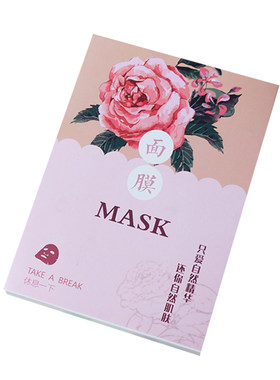 彩印面膜盒彩盒抽屉盒白卡纸盒