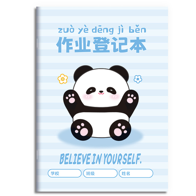 杰利作业登记本记作业小本子加厚