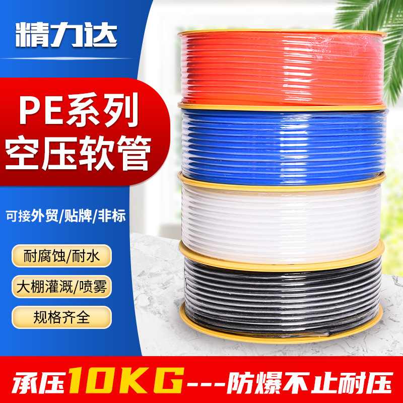 现货PE8×5高压软管多种选多耐水可PE高压软管色PE耐腐蚀规格管