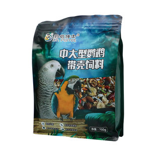 鹦鹉博士中大型鹦鹉混合鸟粮食金刚折衷灰鹦鹉饲料鸟粮营养滋养丸