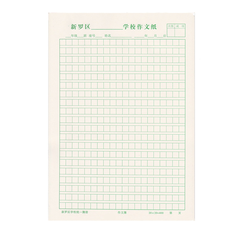 龙岩新罗区科作业纸明格暗格横线英语科作业纸作文纸400格
