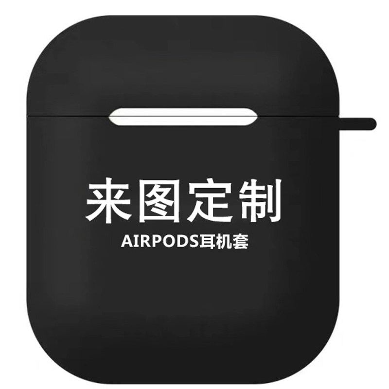 苹果来图耳机套保护壳