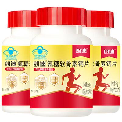 朗迪氨糖软骨素钙片保护关节