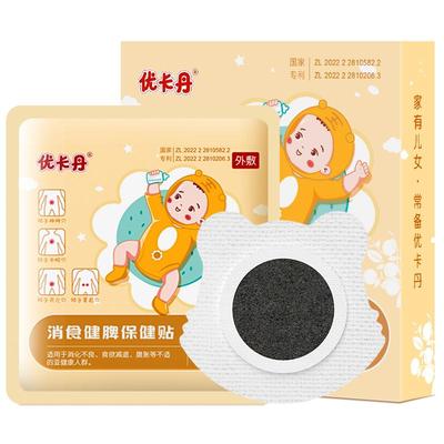 优卡丹小儿健脾消积食贴+赠2贴