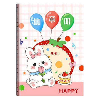 小学生集章册积分本心愿存折