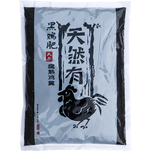 鸡粪肥翠筠黑鸡肥腐熟发酵有机肥料花卉种蔬菜通用型肥微型家园艺