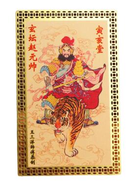 黄铜赵公明赵元帅财神开财库摆件