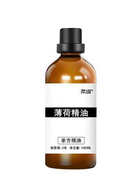 薄荷精油100ml天然驱植物蚊虫精油通鼻子提神面部清毛孔溶黑头