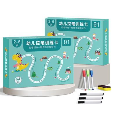 控笔训练幼儿园趣味启蒙卡片画画
