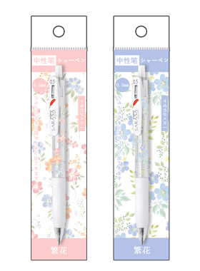 日本ZEBRA斑马JJ99繁花羽毛按动中性笔JJ15白杆法国玫瑰花朵限定0.5签字笔学生用刷题考试用笔DIY款