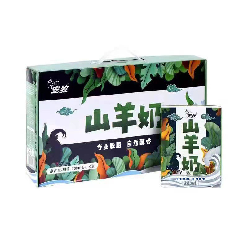 安牧山羊奶脱膻生羊乳200ml*10盒鲜羊奶整箱儿童孕妇正品营养早餐