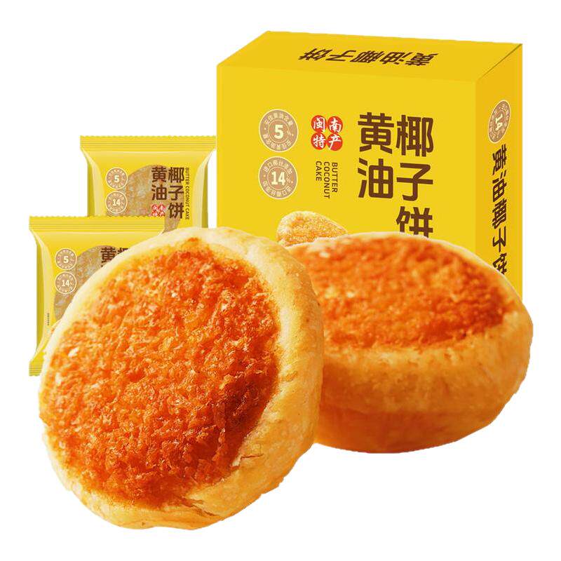 千丝厦门特产椰子饼黄油味糕点面包早餐传统休闲零食小吃伴手礼