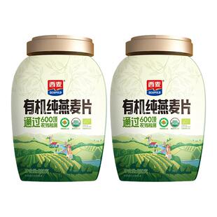 【烈儿38女神节】】西麦有机纯燕麦片/五黑五红燕麦片