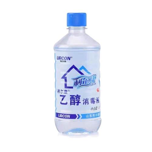 5瓶利尔康95%酒精消毒液皮肤伤口杀菌乙醇家用家居清洁500ml装