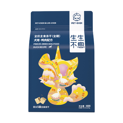 生生不息主食冻干犬0淀粉0谷物