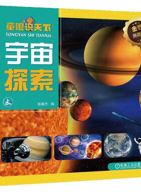 官网正版机械工业出版社