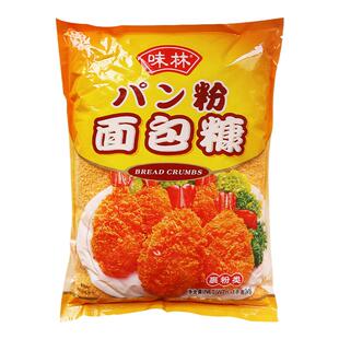 味林黄面包糠1kg面包屑裹粉类调理例炸猪排炸鸡炸虾炸鱼裹粉裹料