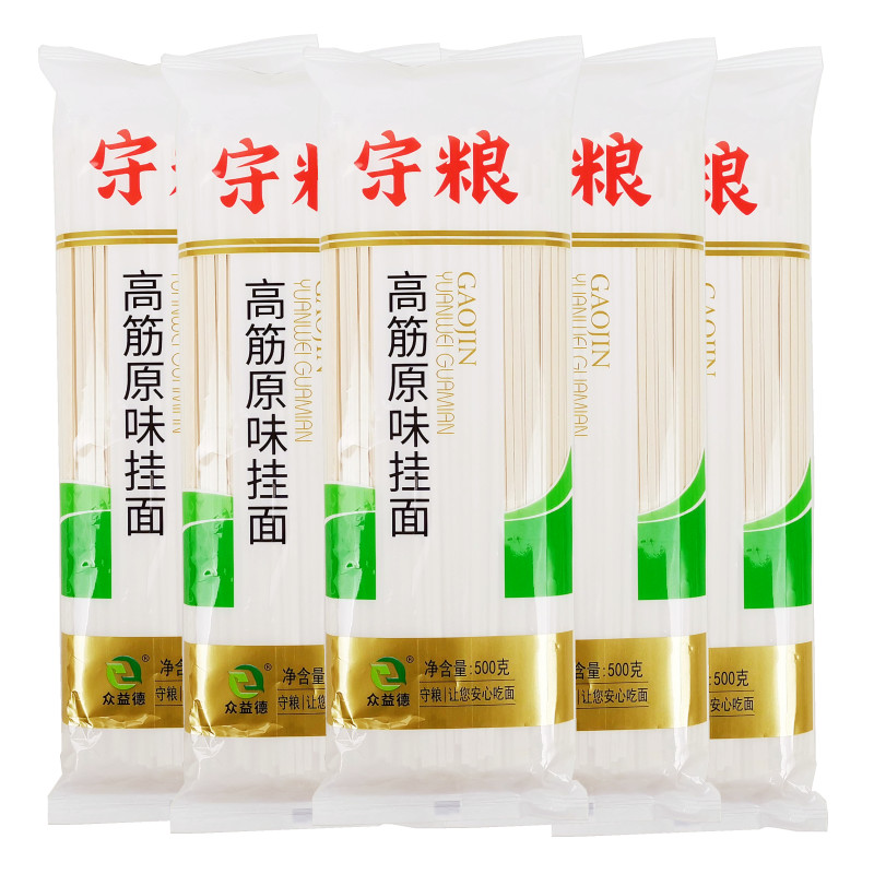 正品5斤守粮高筋原味挂面500g5袋