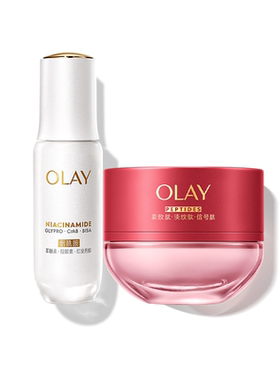 全新OLAY水光小脸组合超红瓶水霜水光小白瓶修护保湿抗皱祛斑美白