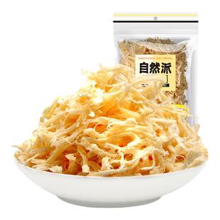 自然派鱿鱼丝50gx3袋装北海风味孕妇儿童开袋即食零食官方旗舰店