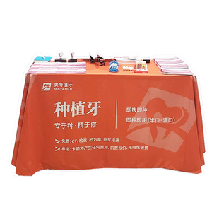 长方形桌布定制  台布定制 展会桌布 地推桌布 尺寸定制  印logo