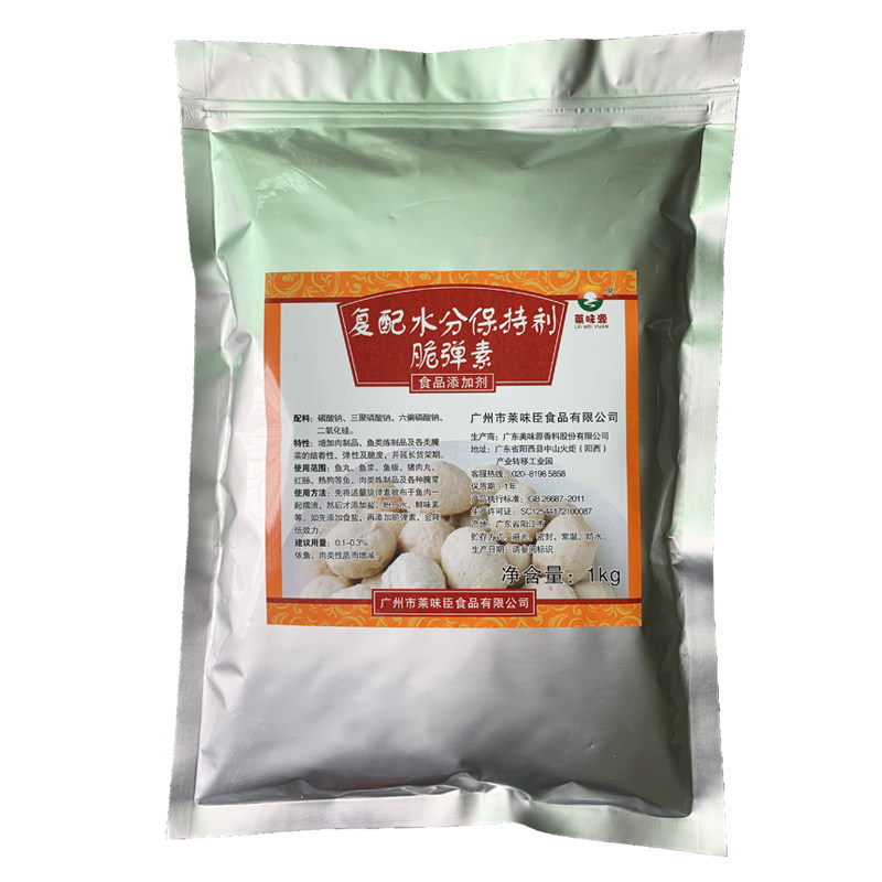 复配水分保持剂高弹素增弹增脆