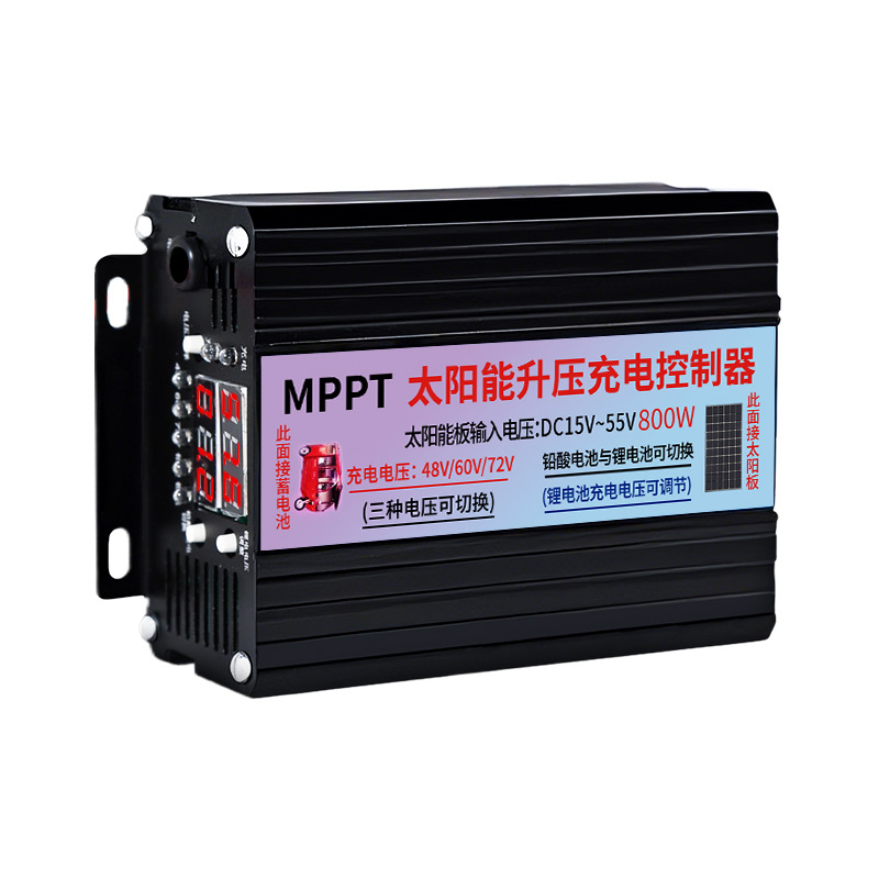 MPPT太阳能升压充电控制器48V60V72V铅酸锂电三轮车太阳能充电器