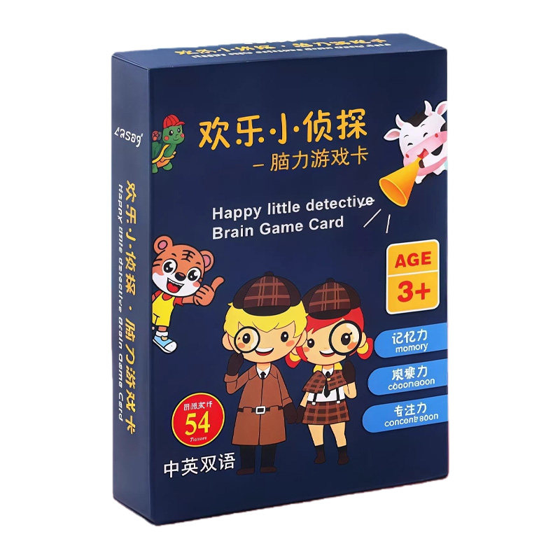 欢乐小侦探儿童记忆力训练卡玩具