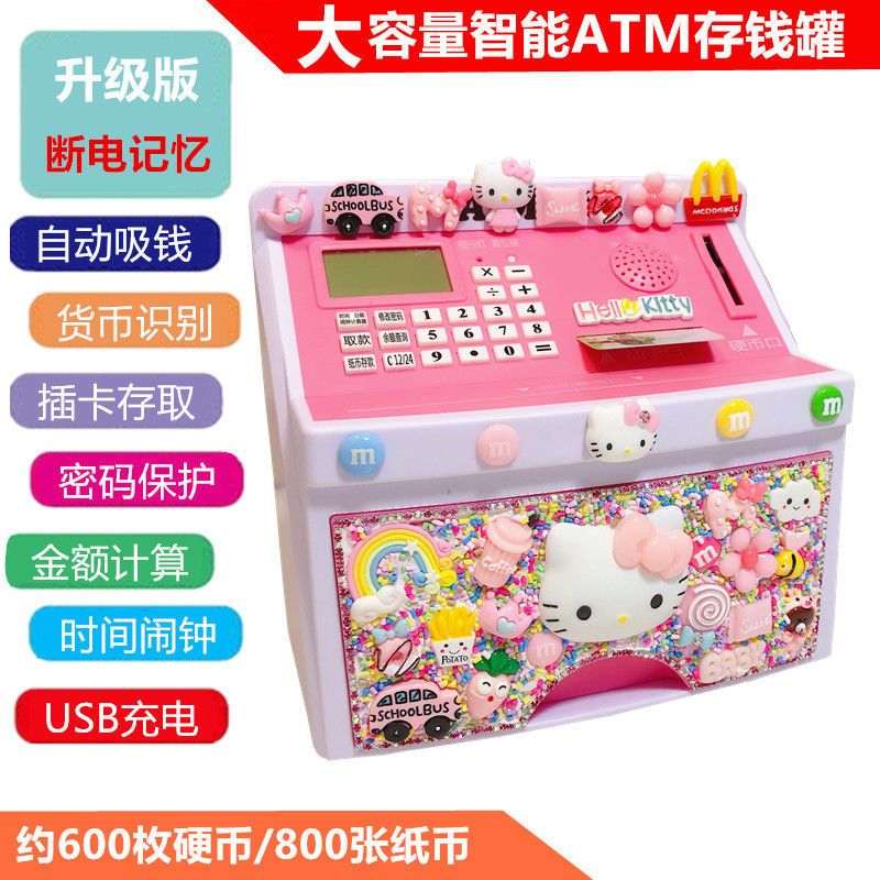 网红卡通存钱罐语音密码储蓄罐儿童礼物吸币机大容量ATM存钱箱